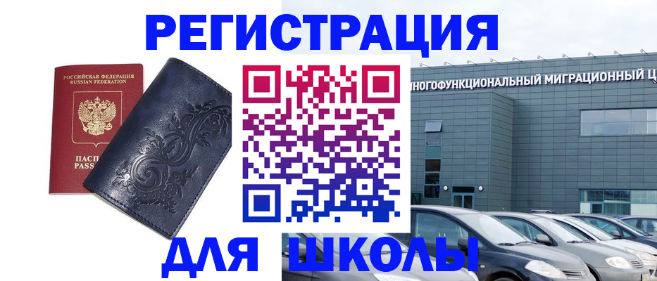 прописка для кредита в Рязани