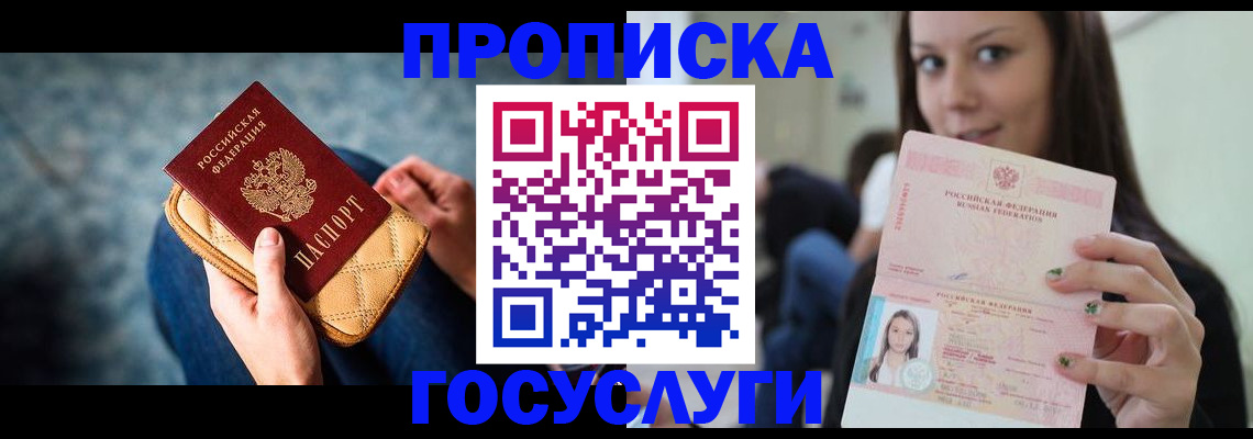 временная регистрация собственник в Рязани