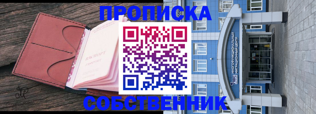 прописка для военкомата в Рязани