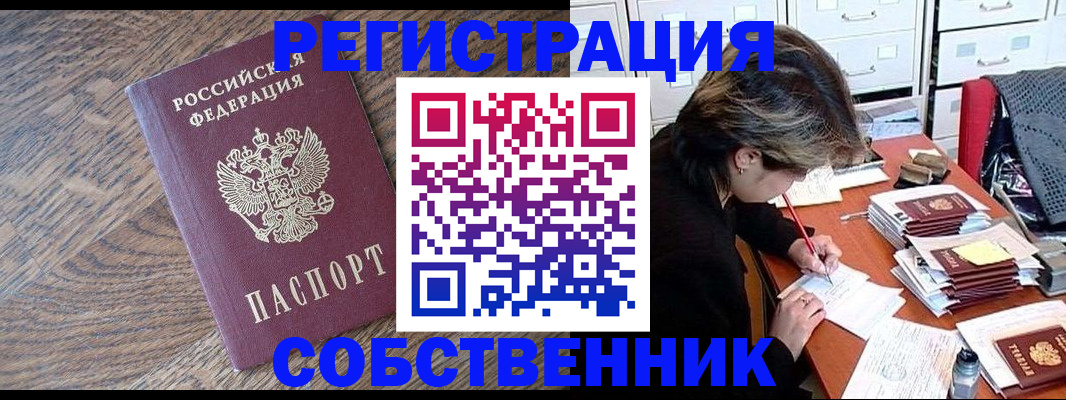 временная регистрация 2025 в Рязани